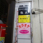 ラーメン二郎 - 