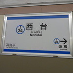 ラーメン二郎 - 