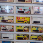 ラーメン山岡家 大谷地店 - 