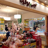 とちまるショップ 東京スカイツリータウン・ソラマチ店
