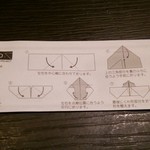 法善寺 - 割り箸の袋がユニークでした