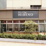 HIBINO - 外観の風景です