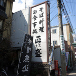 Seisei - 