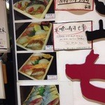 立喰い寿司　七幸 - 外メニュー