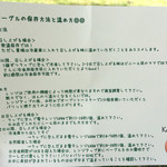 カエル ベーグル - 