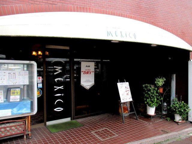 メキシコ 稲毛 カフェ 喫茶 その他 食べログ メキシコ 稲毛 カフェ 喫茶 その他 食べログ