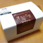 チョコレートショップ 博多の石畳 - ★博多の石畳(箱)