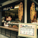 寺子屋本舗 - 