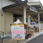 Ekisha Kafe Romui - 駅名表示が残る玄関