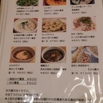 ビーダブリュー カフェ - 蕎麦MENU（2016年の春）