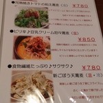 ビーダブリュー カフェ - 看板メニュー（2016年の春）