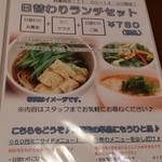 ビーダブリュー カフェ - 日替りランチセット（2016年の春）