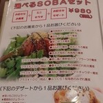 ビーダブリュー カフェ - 選べるSOBAセット（2016年の春）