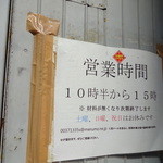 ラーメン二郎 - 