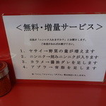 ラーメン二郎 - 