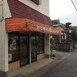 おにぎり　都 - おにぎり 都