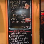 かいてん寿し 大倉 - 100825石川　かいてん寿し大倉　本日のおすすめ