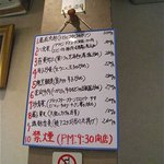 北京遊膳 - ☆本日のオススメ