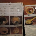 うどん屋麺之介 - メニュー一覧【2016年3月】