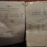 うどん屋麺之介 - メニュー一覧【2016年3月】