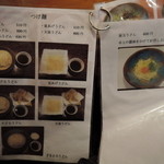 うどん屋麺之介 - メニュー一覧【2016年3月】