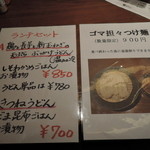 うどん屋麺之介 - メニュー一覧【2016年3月】