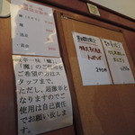 うどん屋麺之介 - 蠍「私のスコヴィル値は1,000,000です。」【2016年3月】