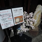 うどん屋麺之介 - ちなみに豊前裏打ち会の総本山は、福岡県北九州市の『津田屋官兵衛』です。【2016年3月】