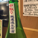 ばんじょう - 生原酒