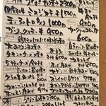 ばんじょう - 本日のオススメ