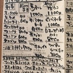 ばんじょう - 本日のオススメ