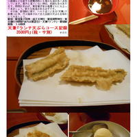 天兼 - 
