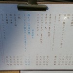 ラーメン巌哲 - 