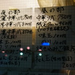 中華ソバ 伊吹 - 