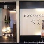 HAGOROMO - 