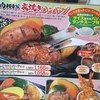 さわやか 浜松高丘店