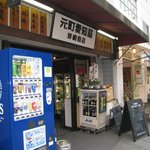 Motomachi Aichiya - 店舗外観