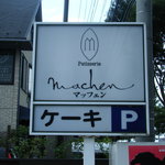 Maffen - お店サイン