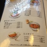 コ・ビアン - メニュー1