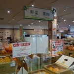 道の駅 柿の郷くどやま - 