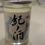 道の駅 柿の郷くどやま - 紀州の日本酒