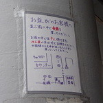 ラーメン二郎 - 