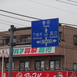 ラーメン二郎 - 