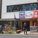 新瑞フレンチ - 外観☆