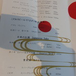 プレゼンテ スギ - ドリンクメニュー２