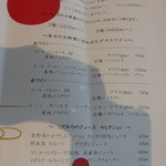 プレゼンテ スギ - ドリンクメニュー１