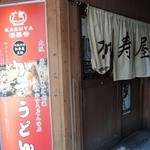 KASUYA - 