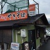 うるおいてい 本店