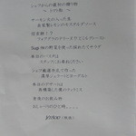 プレゼンテ スギ - ランチ　お散歩