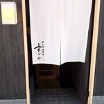 日本橋蛎殻町 すぎた - 